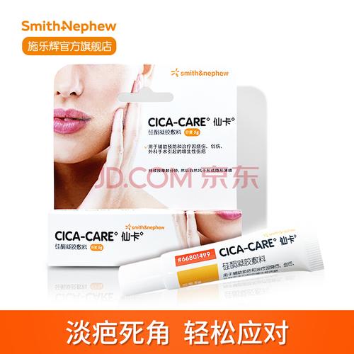 仙卡疤痕敌效果怎么样